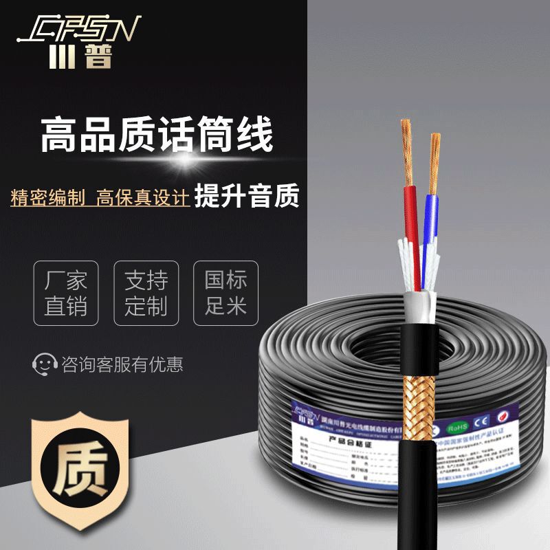 Microphone Cable Audio Microphone Audio Speaker Speaker Cable Xlr Signal One-To-Two Xlr Cable Pure Copper Microphone Cable Audio Microphone Audio Speaker Speaker Cable Xlr Signal One-To-Two Xlr Cable Pure Copper