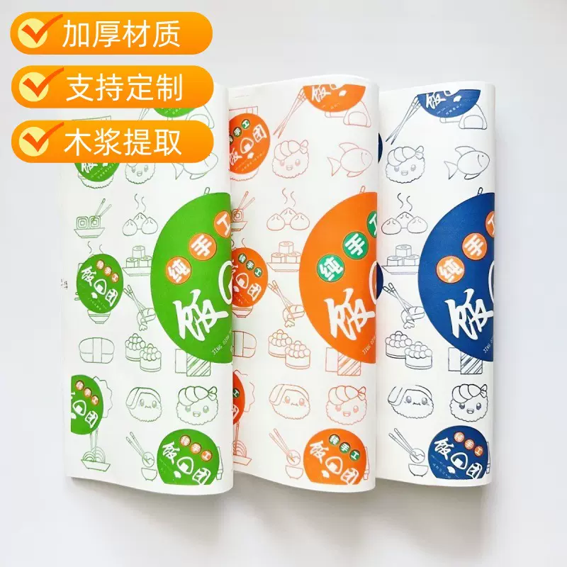 加厚饭团专用包装纸加热饭团纸一次紫菜寿司包饭用纸摆摊打包饭