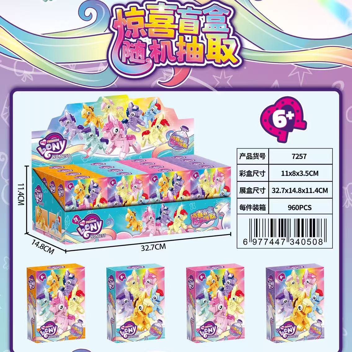 Lw7257 rainbow horse