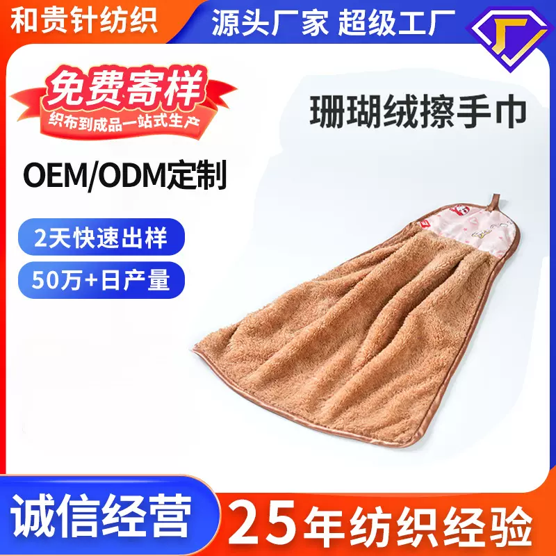 跨境擦手毛巾批发支加厚珊瑚绒挂巾糖果色卡通擦手巾吸水毛巾