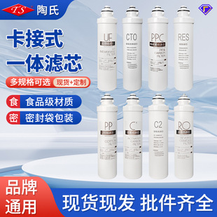 Snap-On Water Purifier Universal Pp Cotton Filter Element Reverse Osmosis Household Set Pure Water Machine Ultrafiltration Water Purifier Accessories Wholesale
