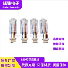 LED��͸��ˮ���⺸�����B�Ӿ�COB�B������X·����ZH1.25���ž�