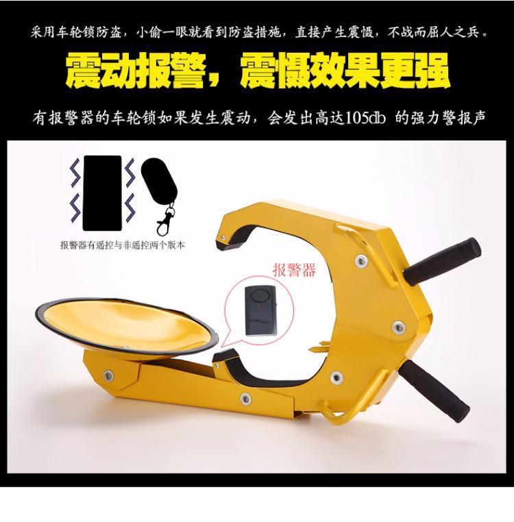 Car Property Thickened Suction Cup Anti-Theft Lock Parking Lock Ground Lock Car Lock Tire Lock Car Wheel Lock
