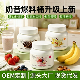 速溶咖啡;代餐粉;复合保健产品