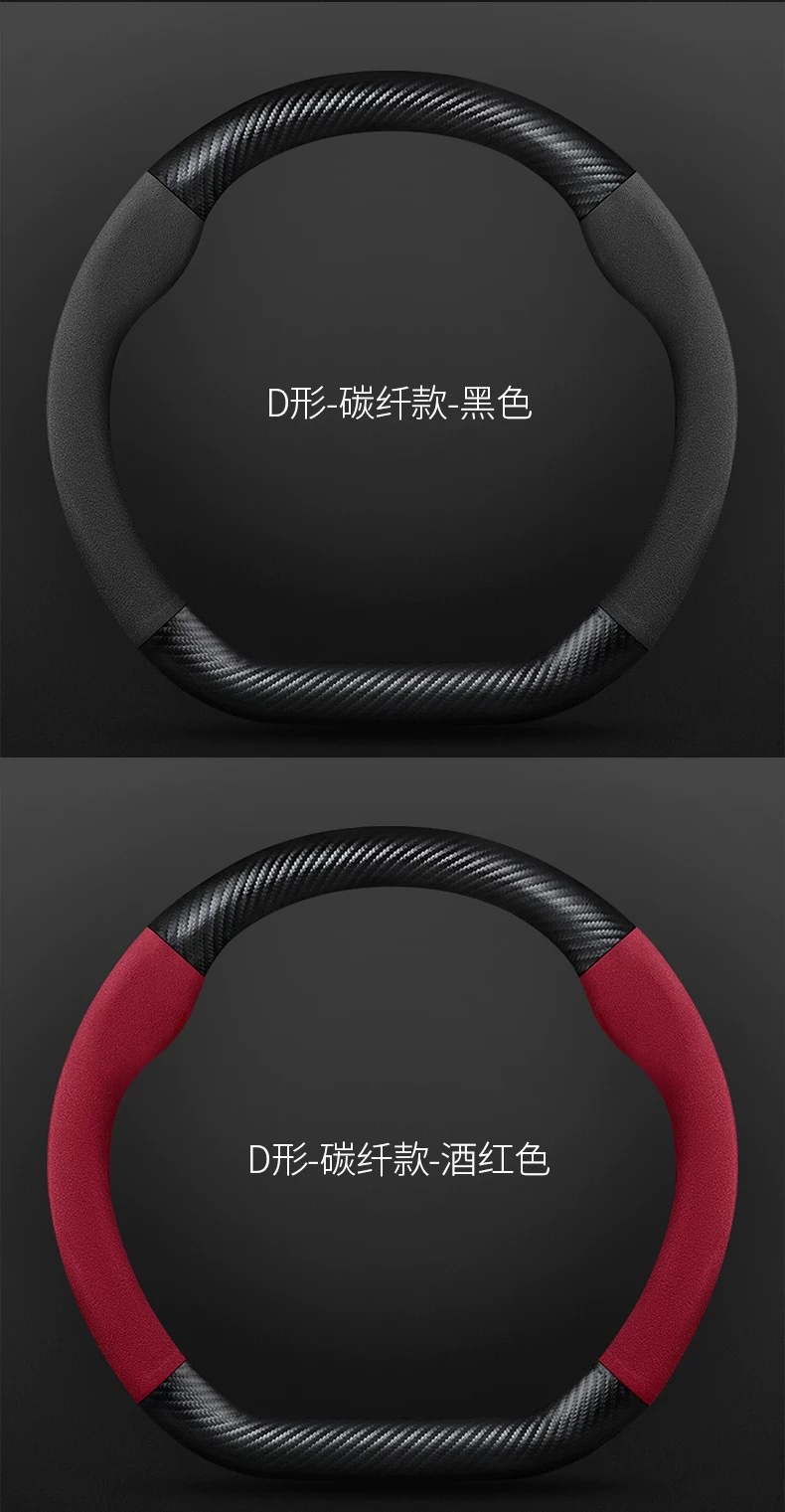 Car Universal Steering Wheel Cover Suede Cross-Border Carbon Fiber Ultra-Thin Sweat-Absorbent Breathable Anti-Slip Four-Season Car Handlebar Cover