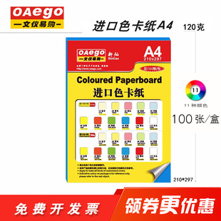 � N�k���M��A4��ɫ������ӡ����ӡ��120g/180g���漈Ӳ����100��