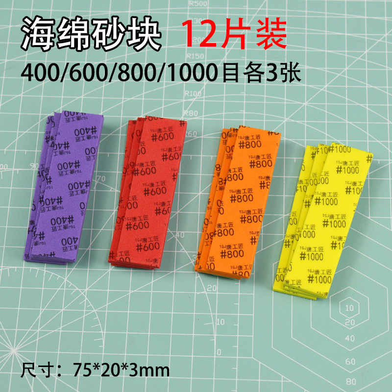 4 6 8 10 目12片装.jpg