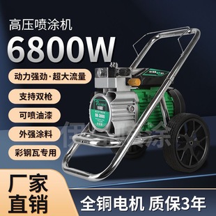 Special price color steel tile multifunctional electric spraying machine latex paint stainless steel spraying machine