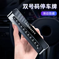 Zhizhi S7 двухместный временный парковочный номерной знак 2024 макс новый Zhizhi R7 Автомобильные принадлежности