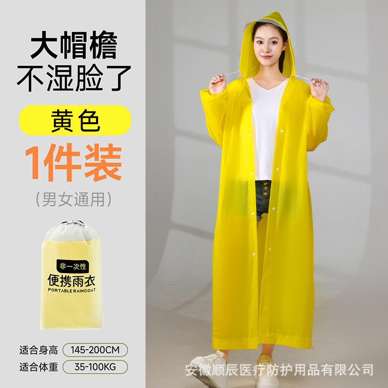 一次性大帽檐雨衣便携成人款加厚EVA户外旅游防暴雨长款雨披工厂|undefined