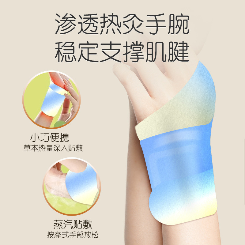 丹参蒸気温湿布リストバンド 腱鞘関節保護リストバンド 艾灸温湿布温熱パッチリストバンド|undefined