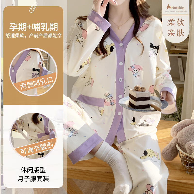 Summer Thin Pajamas for Pregnant Women Moon Clothing Spring and Autumn Breastfeeding Postpartum Nursing Special Hospital Home Clothing suit