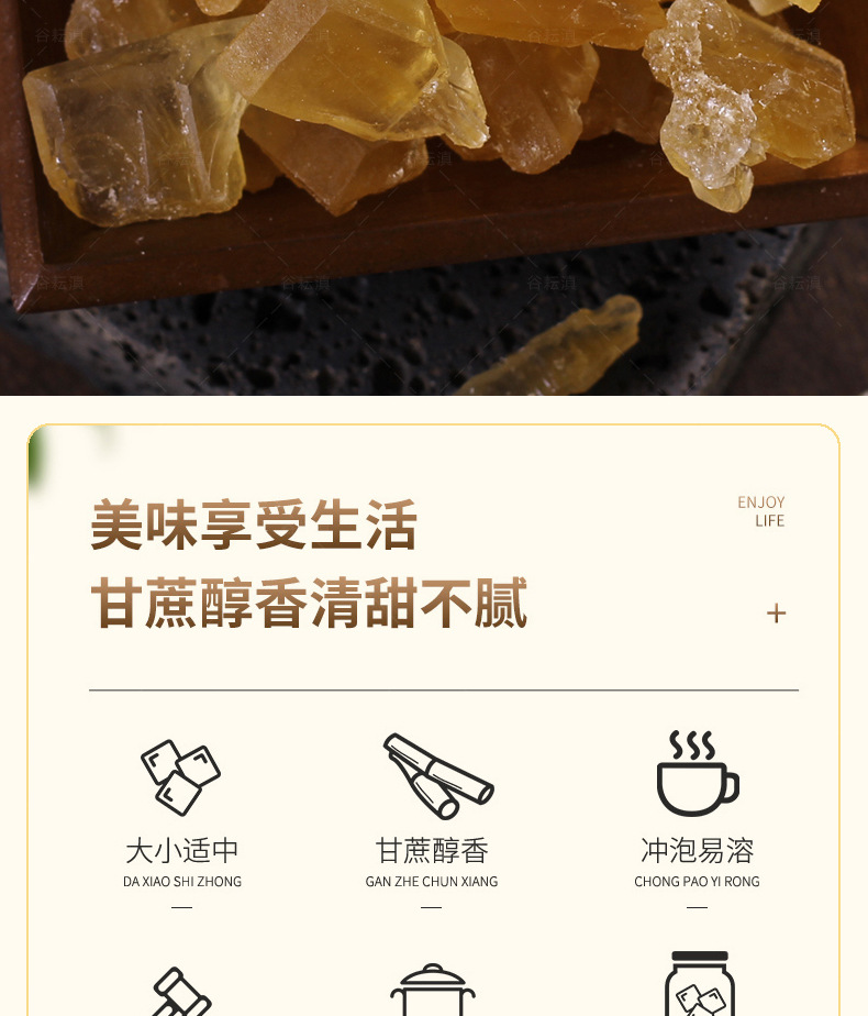 黄冰糖详情图_02.jpg