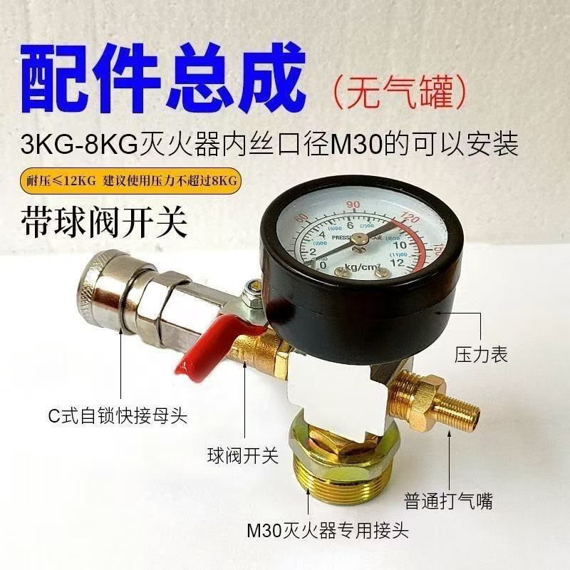 DIY Fire Extinguisher Bottle Converted to High-Altitude Gas Tank for Outdoor Camping and Picnics, Steel Cylinder with Reusable Refill Valve