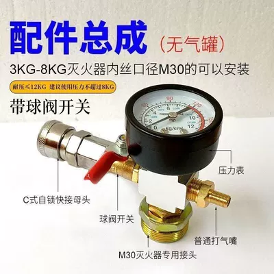 DIY Fire Extinguisher Bottle Converted to High-Altitude Gas Tank for Outdoor Camping and Picnics, Steel Cylinder with Reusable Refill Valve (Air pressure gauge/tire pressure gauge) - fire-extinguisher-connector-assembly-with-switch-finished-product