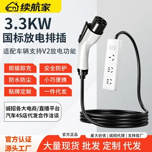 Long-life New Energy Discharge Gun Socket for Electric Vehicles, Universal for BYD, 220V 16A AC Adapter