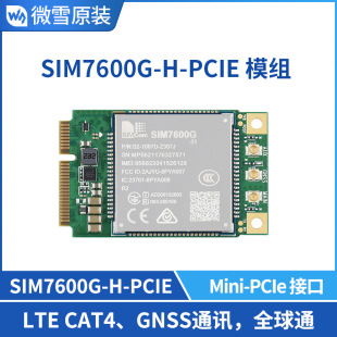 Micro Snow SIM7600G-H-PCIE Расширенный GNSS Высокий характер 4G IoT Модуль глобальной связи