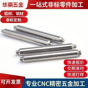 ���P�304늙C�SCNC ���ؼӹ�늙C�S�����S����28*136㊱�늙C�S
