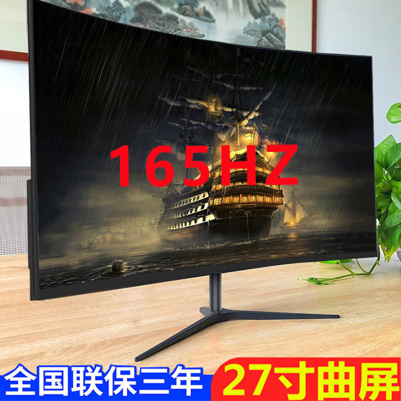 32inch 曲面デスクトップコンピュータ 27 液晶 165 フィッシュスクリーン 34 モニター 144HZ e スポーツ 2K ゲーム 24|undefined
