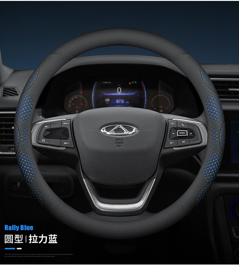 Suitable for Chery Tiggo 8Pro Steering Wheel Cover Tiggo 7Plus 8Plus 5X 3X Arrizo 5 Leather Handlebar Cover
