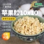 源头固体脱水苹果粒果蔬粉