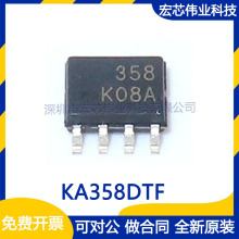 KA358DTF ˿ӡ358 SOP-8 ˫����Ŵ���оƬ ȫ��ԭװ�ֻ�
