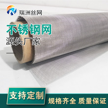 供应304︱304材质不锈钢筛网︱304不锈钢滤布︱304不锈钢过滤网