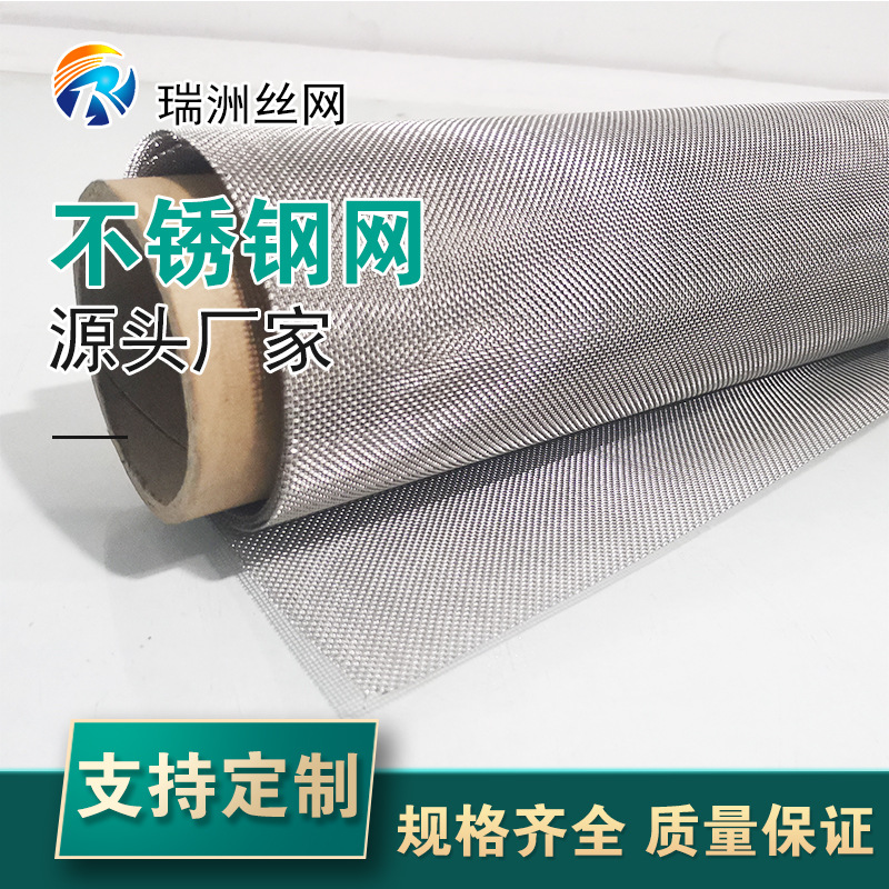 加工制定不锈钢网 304不锈钢网片 多种规格不锈钢网 现货不锈钢网