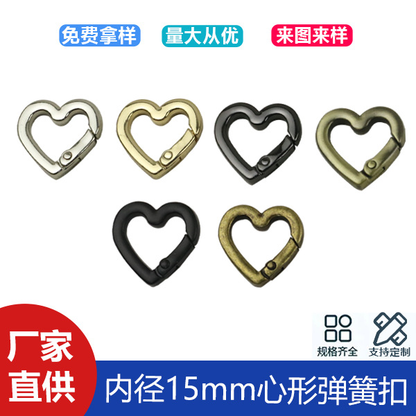Inner diameter 15mm metal love-shaped spring ring wallet key chain pendant bag hardware accessories connection