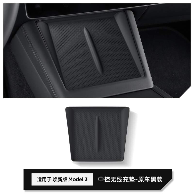 适用于23款焕新款特斯拉MODEL3中控储物盒收纳置物盒改装内饰配件|undefined