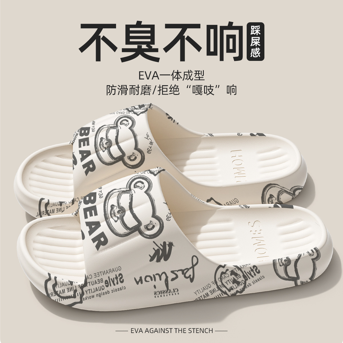 Zapatillas antideslizantes para mujeres embarazadas silenciosas para el hogar baño interior pisar sensación de mierda eva zapatillas para hombres