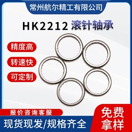 滚针轴承;销及键;其他滚动轴承