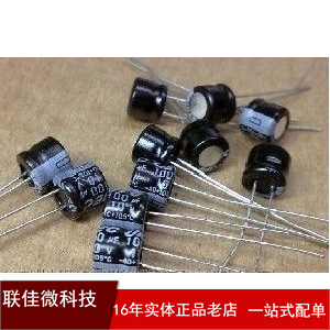 经销供应 铝电解电容50v10uf  5x7 铝电解电容 进口电解电容