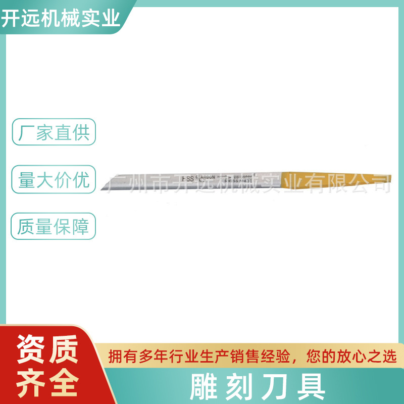 首饰雕刻刀具 手持首饰加工工具 KYG0833 圆边首饰珠宝刻刀