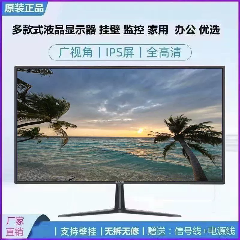 LCD-дисплей, ноутбук, монитор, экран, 24 дюйма, 27 дюймов, 144 Гц
