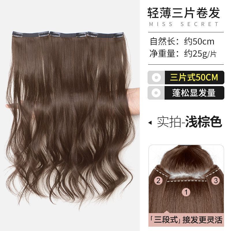 Luz y delgada, dos clips de tres piezas de pelucas, cabello largo rizado, extensión de cabello invisible sin marcas, aumento de cabello, pelucas flojas y onduladas.