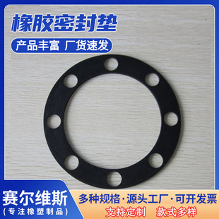 O型橡膠密封墊管道閥門法蘭復合墊片四氟硅橡膠密封平墊多種規格