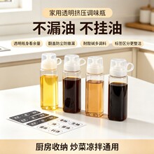 味全同款尖叫油瓶家用厨房控油神器防漏塑料油壶酱油醋香油分装瓶