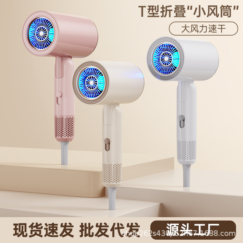 ヘアドライヤー家庭用高速ハイパワーポータブル折りたたみ旅行恒温ヘアケア学生寮ヘアドライヤー|undefined