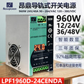 昂鼎LPF1960D-24CENDA 960W 24V36V 直流大功率导轨工业开关电源