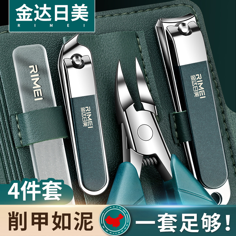 Jin Da Rimei Grey Nail Shearer Home Pedicure Spot Nail Cutter Set