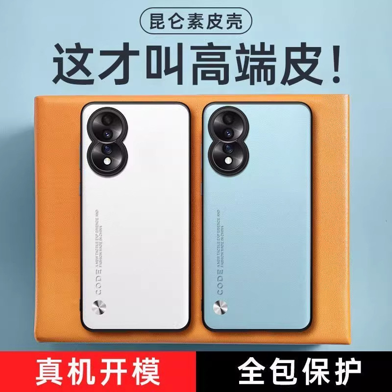 Suitable for Honor 80 Mobile Phone Case, New Pure Color Plain Leather Honor80 Business Mobile Phone Case, All-Inclusive Anti-Fall Protective Case Suitable for Honor 80 Mobile Phone Case, New Pure Color Plain Leather Honor80 Business Mobile Phone Case, All-Inclusive Anti-Fall Protective Case