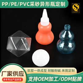 PP/PE/PVC丙烯颜料包装瓶异形塑料采砂瓶儿童玩具洗手液瓶定 制