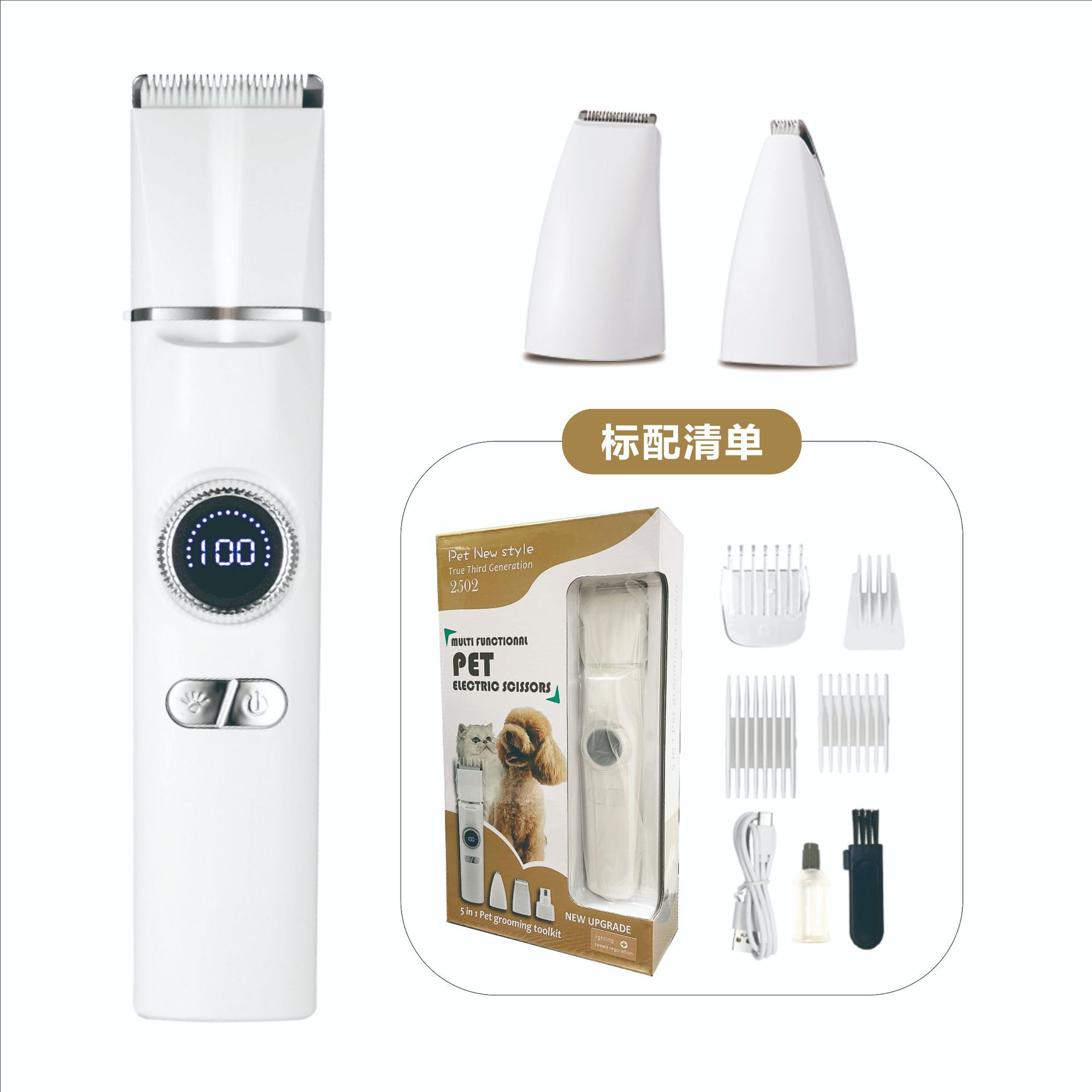 화이트 3-in-1 [전동 이발기 + 발톱 제거기 + 발톱 정리 헤드]