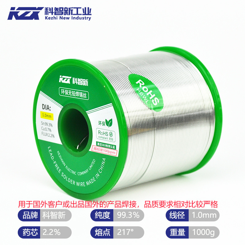 High standard lead-free 1.0mm [1000g]