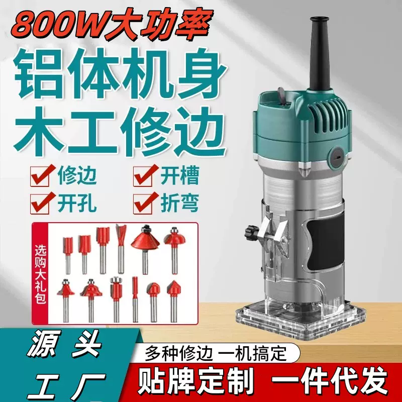 跨进专供修边机木工开槽机 DIY木工雕刻机小型多功能电铣木开孔机