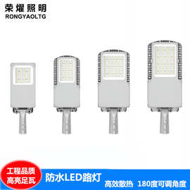 市电LED路灯道路照明灯市政工程路灯头100W150W鸭舌帽庭院灯节能