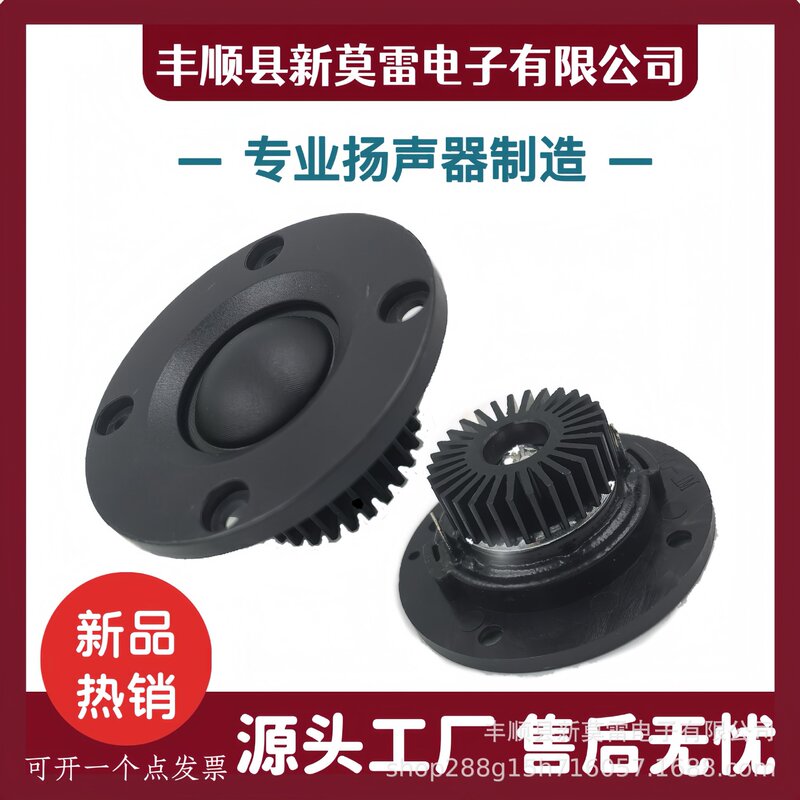 52 Round High-Fidelity German Silk Dome Tweeter, 2inch Dome Tweeter 20 Watts 52 Round High-Fidelity German Silk Dome Tweeter, 2inch Dome Tweeter 20 Watts
