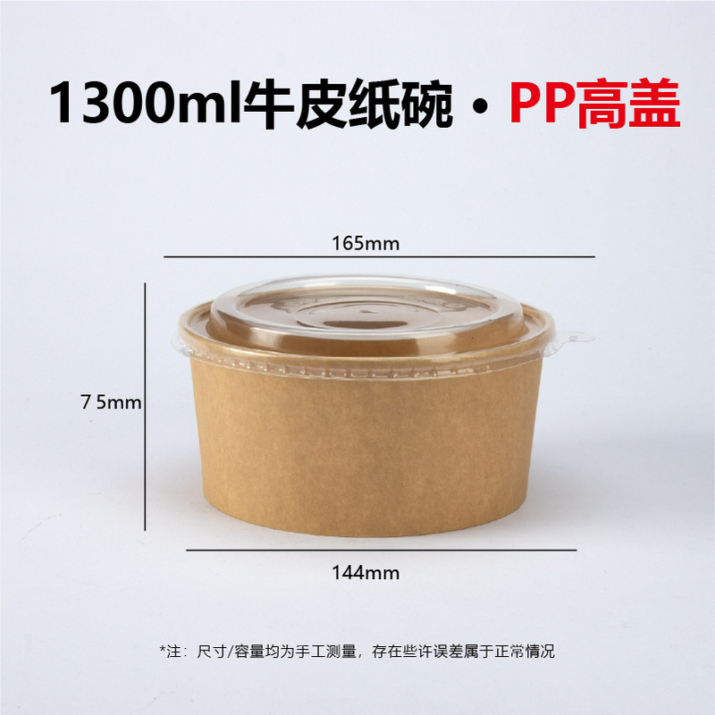 使い捨てのクラフト紙の碗の丸い形をカスタマイズして、果物のサラダを厚くします。|undefined