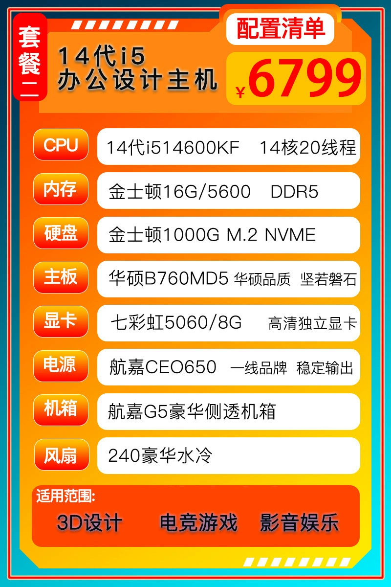Десктоп ПК i9-14900KF RTX 4090D, 64 ГБ ОЗУ, рабочая станция дизайнера (Черный, несколько комплектов)